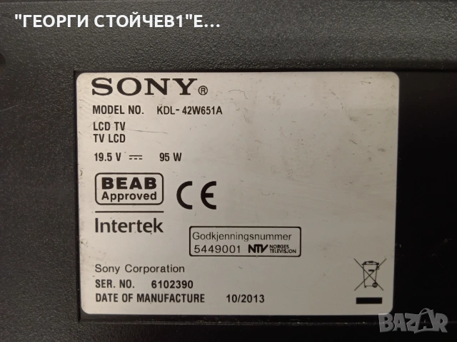 KDL-42W651A   1-888-390-11    ST420AU-4S01 REV:1.0   T420HVF04.3      T42-40-L, снимка 2 - Части и Платки - 53684806