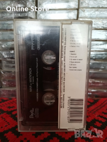 Мая и Магапаса - В крачка, снимка 2 - Аудио касети - 36107357