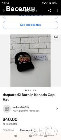 Оригинална Шапка Dsqured 2