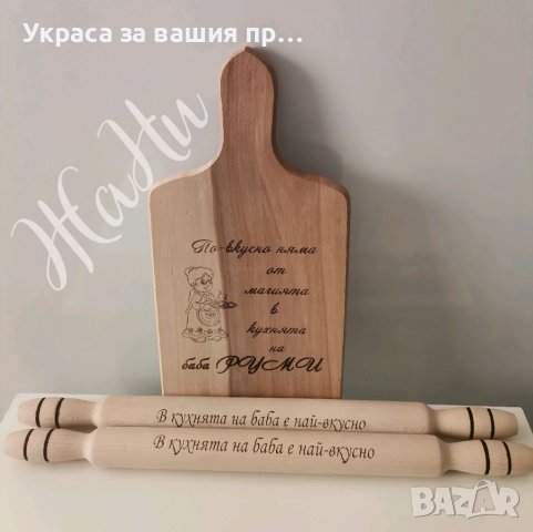 Подаръци за ❤️❤️❤️БАБА ❤️❤️❤️за Бабинден 8март, снимка 16 - Подаръци за жени - 39149289