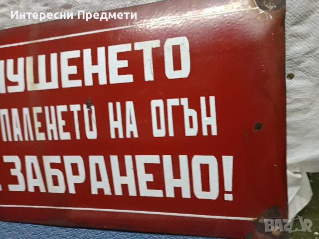 Соц. Емайлирана табела, снимка 4 - Антикварни и старинни предмети - 51044325