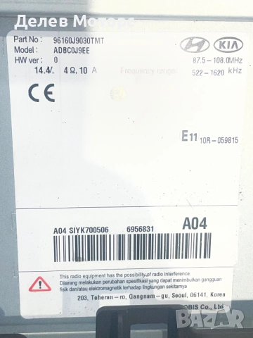 96160J9030TMT радио, навигация, мултимедия от Hyundai Kona 1.6 T-GDI, двигател G4FJ, ск. кутия DQ21,, снимка 5 - Части - 52348444