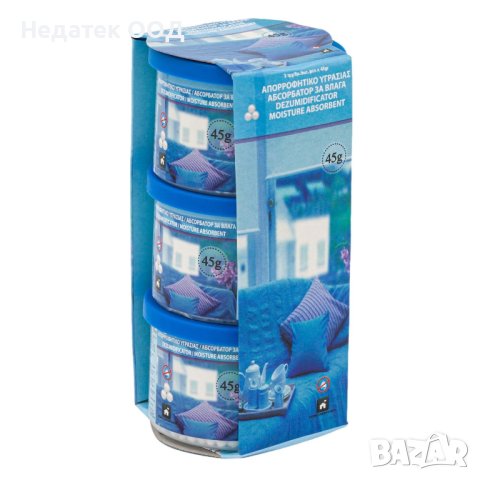 Комплект влагоабсорбиращи кутии, 3 бр/ 45гр , снимка 2 - Ароматизатори - 41594936