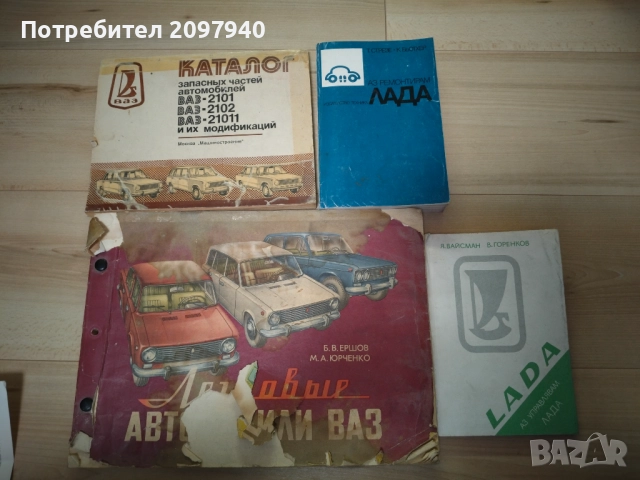 Книги за Лада