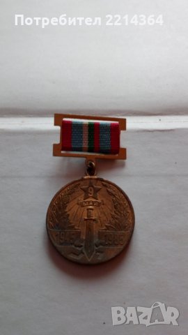 Стари СОЦ-Медали за заслуги, снимка 1 - Колекции - 35968178