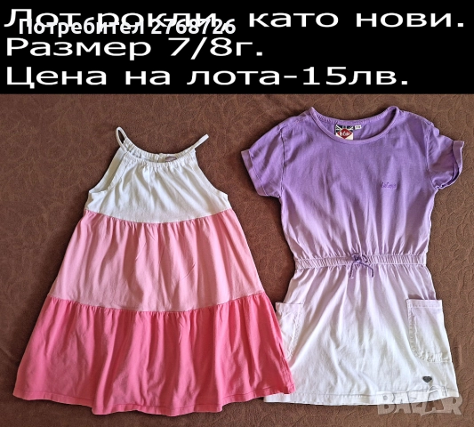 УПОТРЕБЯВАНИ ДРЕХИ ЗА МОМИЧЕНЦЕ-част 3, снимка 15 - Детски комплекти - 49189181