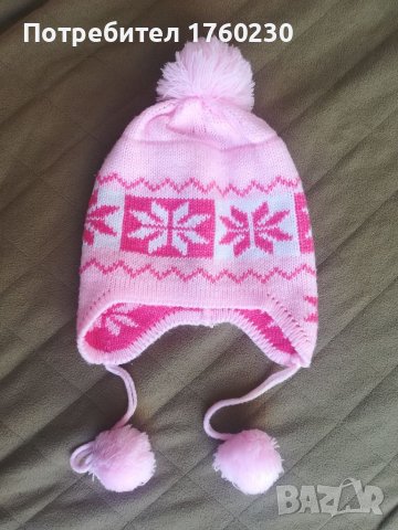 Зимна шапка