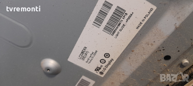 лед диоди от дисплей LC320EXN SE A1 от телевизор TOSHIBA модел 32EL934G