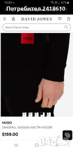 Hugo Boss HUGO Dangfall Mens Size M  ОРИГИНАЛ! Мъжки Суичър!, снимка 2 - Суичъри - 49763368