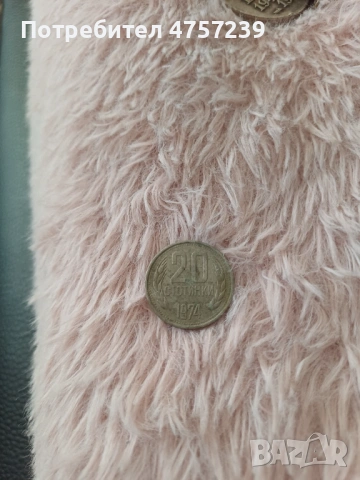 20 стотинки 1974
