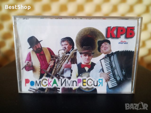 КРБ - Ромска импресия