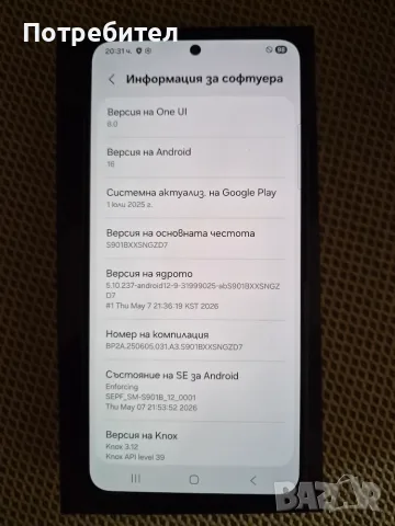 Samsung Galaxy S22 - Перфектен!, снимка 3 - Samsung - 55784053
