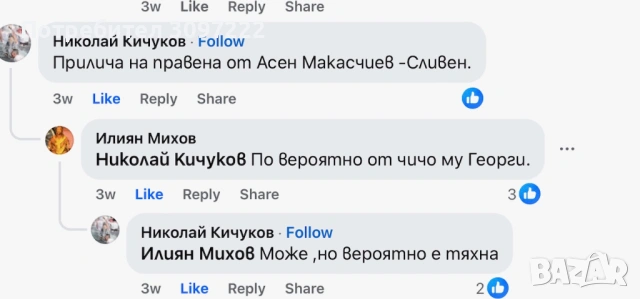 Пушка, оригинална сливенска бойлия с капсулен механизъм, снимка 6 - Бойно оръжие - 53778725
