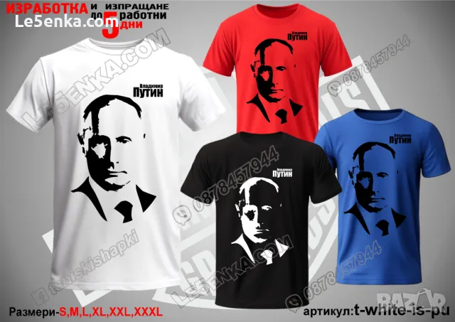 Доналд Тръмп тениска Donald Trump t-blue-is-tr, снимка 8 - Тениски - 48435794