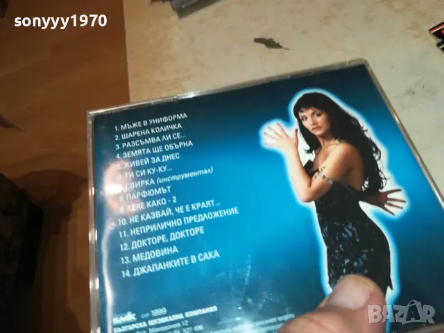 заявен-КАЛИ-ОРИГИНАЛЕНО ЦД-БМК 2403251643, снимка 14 - CD дискове - 49620972