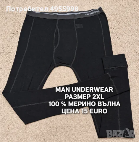 МЕРИНО ВЪЛНА ЗА МЪЖЕ В РАЗМЕР XL, 2XL , снимка 11 - Спортни дрехи, екипи - 56302623