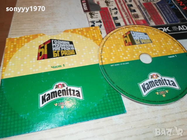 БГ РАДИО 1 ЦД 3110251906, снимка 3 - CD дискове - 52249584
