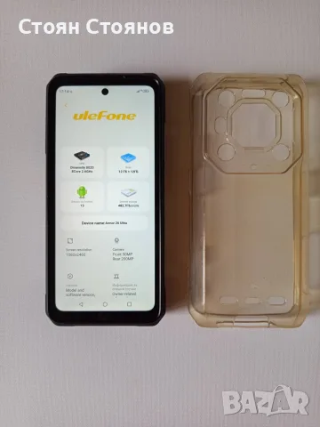 Възможен бартер/Ulefone armor 26 Ultra 12/512GB, снимка 6 - Телефони с две сим карти - 55790441