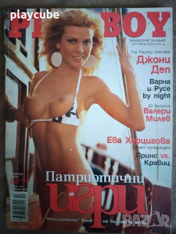 DVD и 2 броя списания Playboy, снимка 12 - Други жанрове - 41145754
