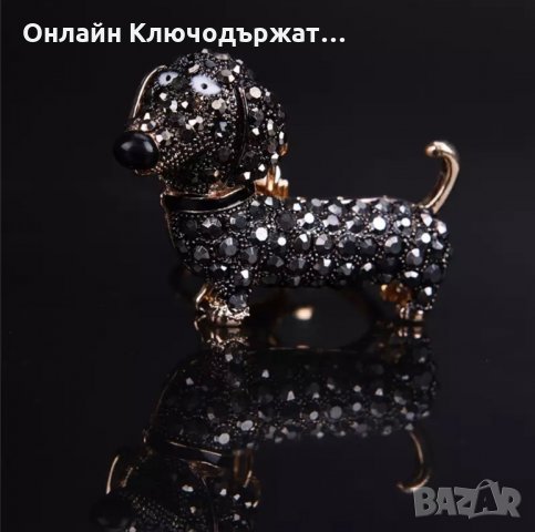 Ключодържател Сваровско Куче, снимка 4 - Подаръци за жени - 30388007
