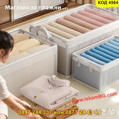 Правоъгълен прозрачен органайзер за дрехи с метална рамка - КОД 4564, снимка 6 - Органайзери - 50874416