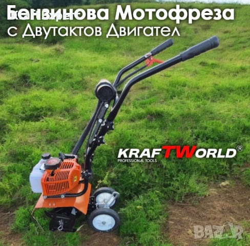 Бензинов Мулти Култиватор KraftWorld – Двутактова Мини Мотофреза, снимка 3 - Градинска техника - 50549313