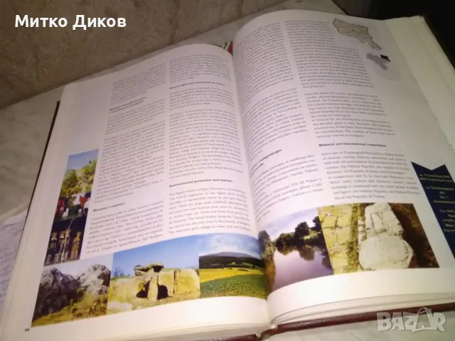 Това е България книга с диск твърди корици отгоре кожа нова, снимка 10 - Художествена литература - 48452726