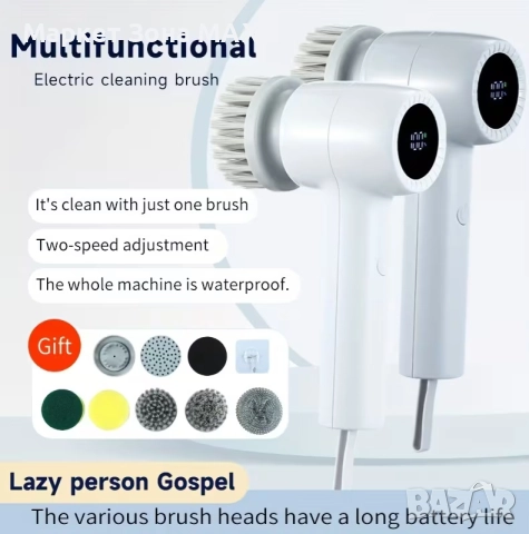 Високооборотна 9-в-1 Електрическа Четка за Почистване, снимка 17 - Други стоки за дома - 52891210