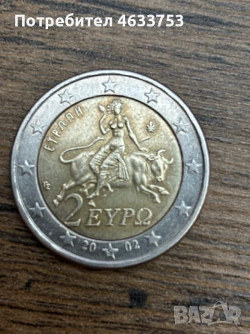 2 евро Гърция 2002 със „S“ в звездата, снимка 2 - Нумизматика и бонистика - 53372671