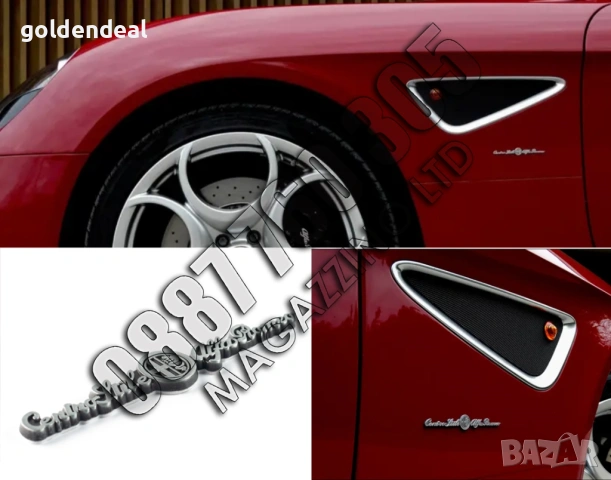 Алфа Ромео Емблема за калник Alfa Romeo 8C Centro Stile, снимка 3 - Аксесоари и консумативи - 53746571