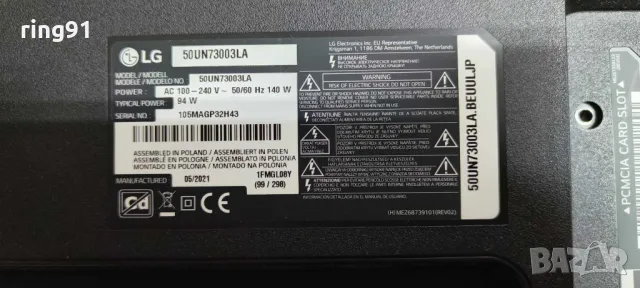 Захранване - EAX69057001(1.9) TV LG 50UN73003LA, снимка 4 - Части и Платки - 48808161