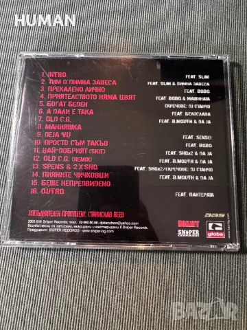 Слави - Спенс - Marso - NuAnce - Ice Cream - BG - БГ, снимка 10 - CD дискове - 50458401