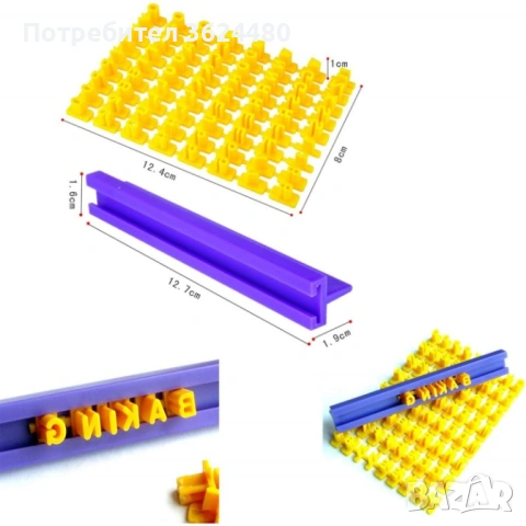 Печат за бисквити с цифри и букви 2953, снимка 5 - Форми - 53536441