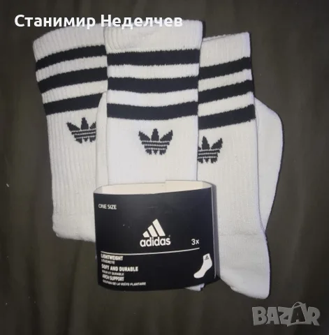 Чорапи адидас ...