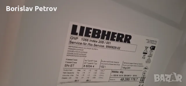 Малък фризер Либхер Нофрост А++ Инвертор, снимка 2 - Фризери - 55783651