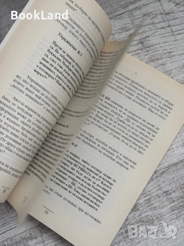 Махалото на подсъзнанието | , снимка 9 - Други - 53565071