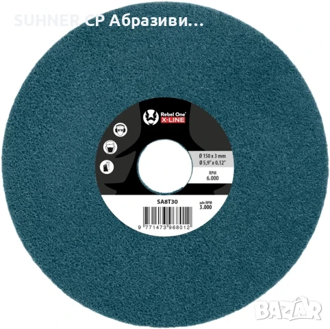 CIBO X-Line Rebel One - Дискове