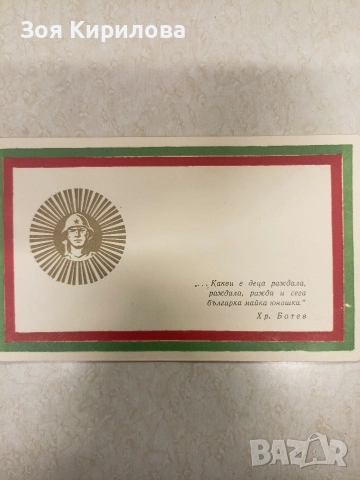 Стари празнични картички , снимка 8 - Антикварни и старинни предмети - 53795766