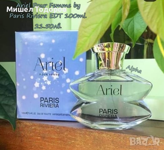Различни женски аромати , снимка 2 - Дамски парфюми - 44215409