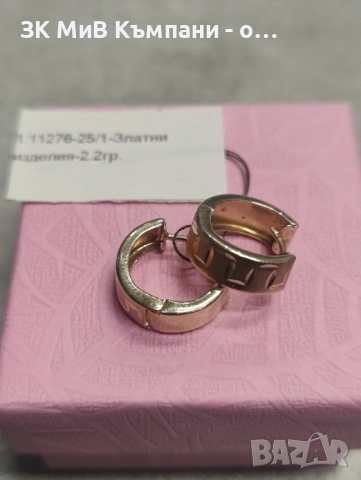 Златни дамски обеци 2.2гр-14к, снимка 2 - Обеци - 53078961