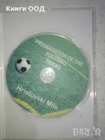Mile Hristovski - Футболни трикове - DVD, снимка 2 - DVD филми - 49781604