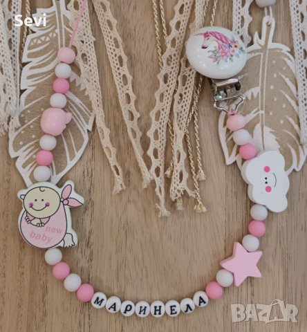 Клипс за биберон с името на бебето!, снимка 5 - Прибори, съдове, шишета и биберони - 41941322