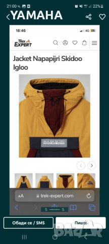   Jacket  Napapijri  Skidoo  Igloo  Мъжки  Анорак. XL, снимка 10 - Якета - 42377817