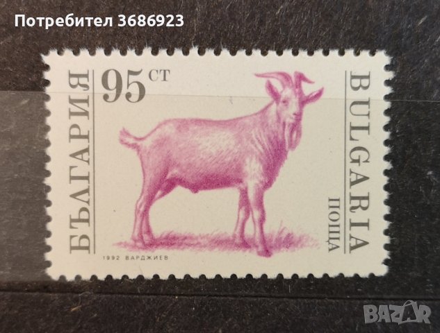   Селскостопански животни променен цвят и номинална стойност