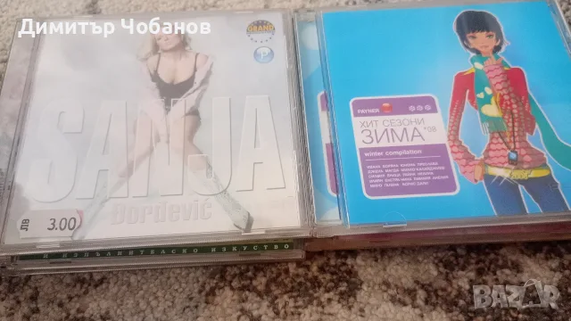 ретро попфолк дискове 3 евро , снимка 5 - CD дискове - 55885552
