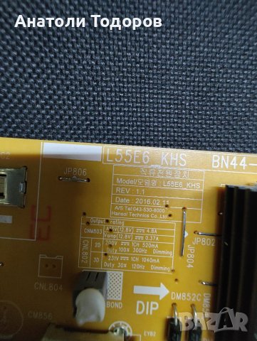 Power Board , снимка 6 - Части и Платки - 41701168