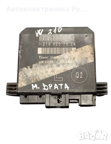 Модул контрол врата за Mercedes W210 2108207526