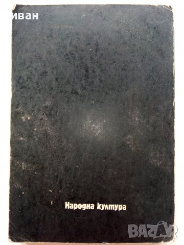 Мъртва зона - Стивън Кинг - 1986г. , снимка 5 - Художествена литература - 39555439