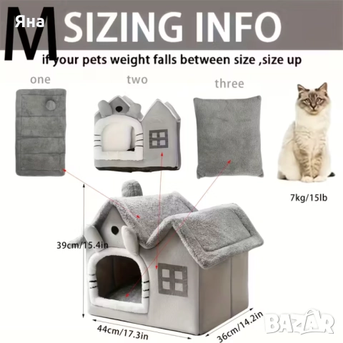 Мека и топла къща за домашни любимци, кучета и котки с двоен покрив, снимка 5 - За котки - 51953851