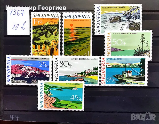 Пощенски марки/серий/ К.1, снимка 5 - Филателия - 47887584